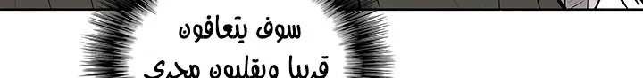 Read Legend Of The Northern Blade AR Manga Online