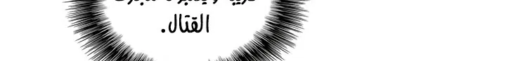 Read Legend Of The Northern Blade AR Manga Online