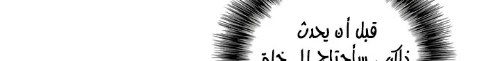 Read Legend Of The Northern Blade AR Manga Online