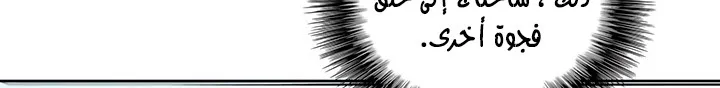 Read Legend Of The Northern Blade AR Manga Online