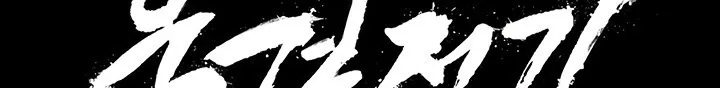 Read Legend Of The Northern Blade AR Manga Online