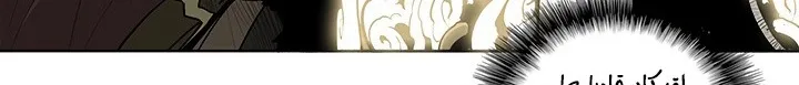 Read Legend Of The Northern Blade AR Manga Online