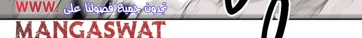 Read Legend Of The Northern Blade AR Manga Online