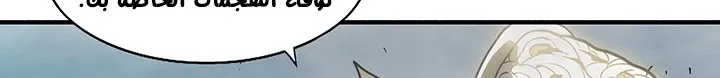 Read Legend Of The Northern Blade AR Manga Online