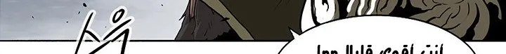 Read Legend Of The Northern Blade AR Manga Online