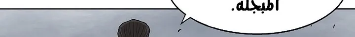 Read Legend Of The Northern Blade AR Manga Online