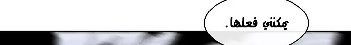 Read Legend Of The Northern Blade AR Manga Online