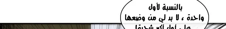 Read Legend Of The Northern Blade AR Manga Online