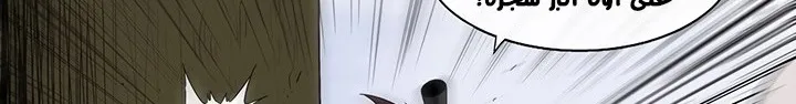 Read Legend Of The Northern Blade AR Manga Online