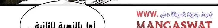 Read Legend Of The Northern Blade AR Manga Online