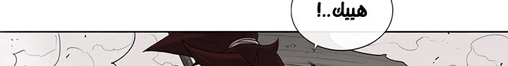 Read Legend Of The Northern Blade AR Manga Online