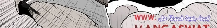 Read Legend Of The Northern Blade AR Manga Online