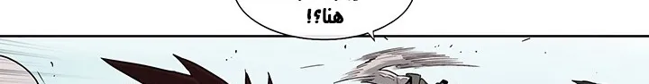 Read Legend Of The Northern Blade AR Manga Online