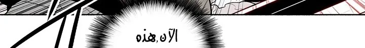Read Legend Of The Northern Blade AR Manga Online