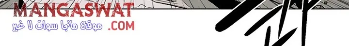 Read Legend Of The Northern Blade AR Manga Online