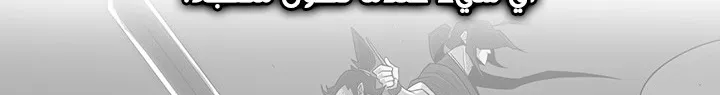 Read Legend Of The Northern Blade AR Manga Online