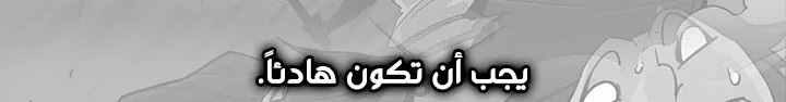 Read Legend Of The Northern Blade AR Manga Online