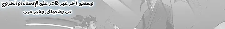 Read Legend Of The Northern Blade AR Manga Online