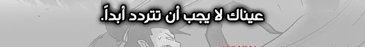 Read Legend Of The Northern Blade AR Manga Online