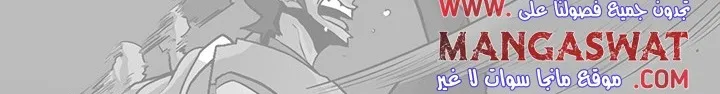 Read Legend Of The Northern Blade AR Manga Online