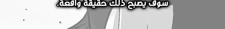 Read Legend Of The Northern Blade AR Manga Online