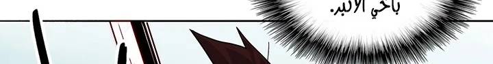 Read Legend Of The Northern Blade AR Manga Online