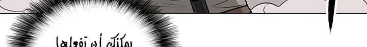 Read Legend Of The Northern Blade AR Manga Online