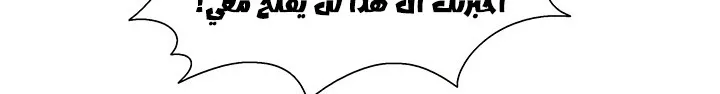 Read Legend Of The Northern Blade AR Manga Online