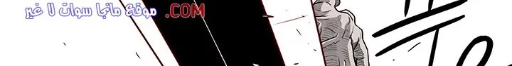 Read Legend Of The Northern Blade AR Manga Online
