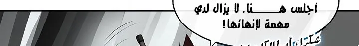 Read Legend Of The Northern Blade AR Manga Online
