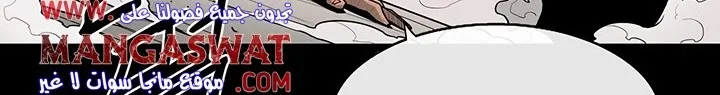 Read Legend Of The Northern Blade AR Manga Online