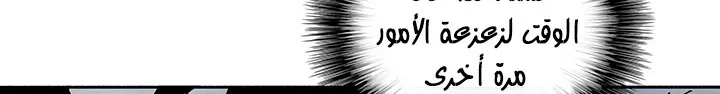 Read Legend Of The Northern Blade AR Manga Online