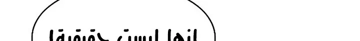 Read Legend Of The Northern Blade AR Manga Online