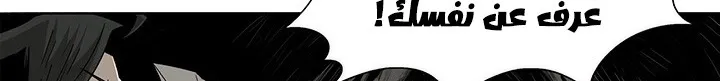 Read Legend Of The Northern Blade AR Manga Online