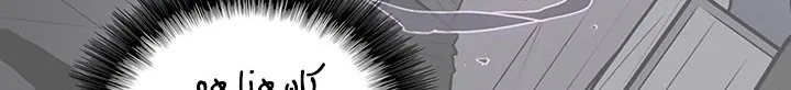 Read Legend Of The Northern Blade AR Manga Online