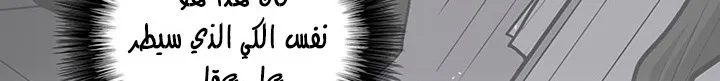 Read Legend Of The Northern Blade AR Manga Online