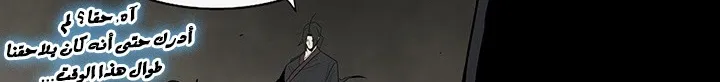Read Legend Of The Northern Blade AR Manga Online