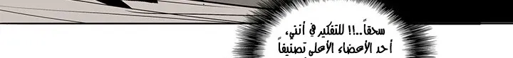 Read Legend Of The Northern Blade AR Manga Online