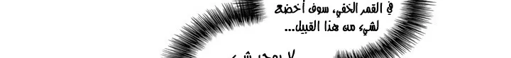 Read Legend Of The Northern Blade AR Manga Online