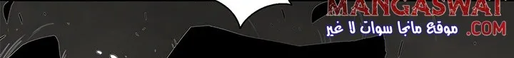 Read Legend Of The Northern Blade AR Manga Online