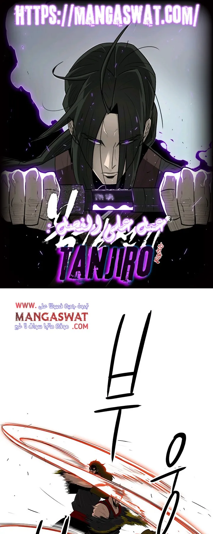 Read Legend Of The Northern Blade AR Manga Online
