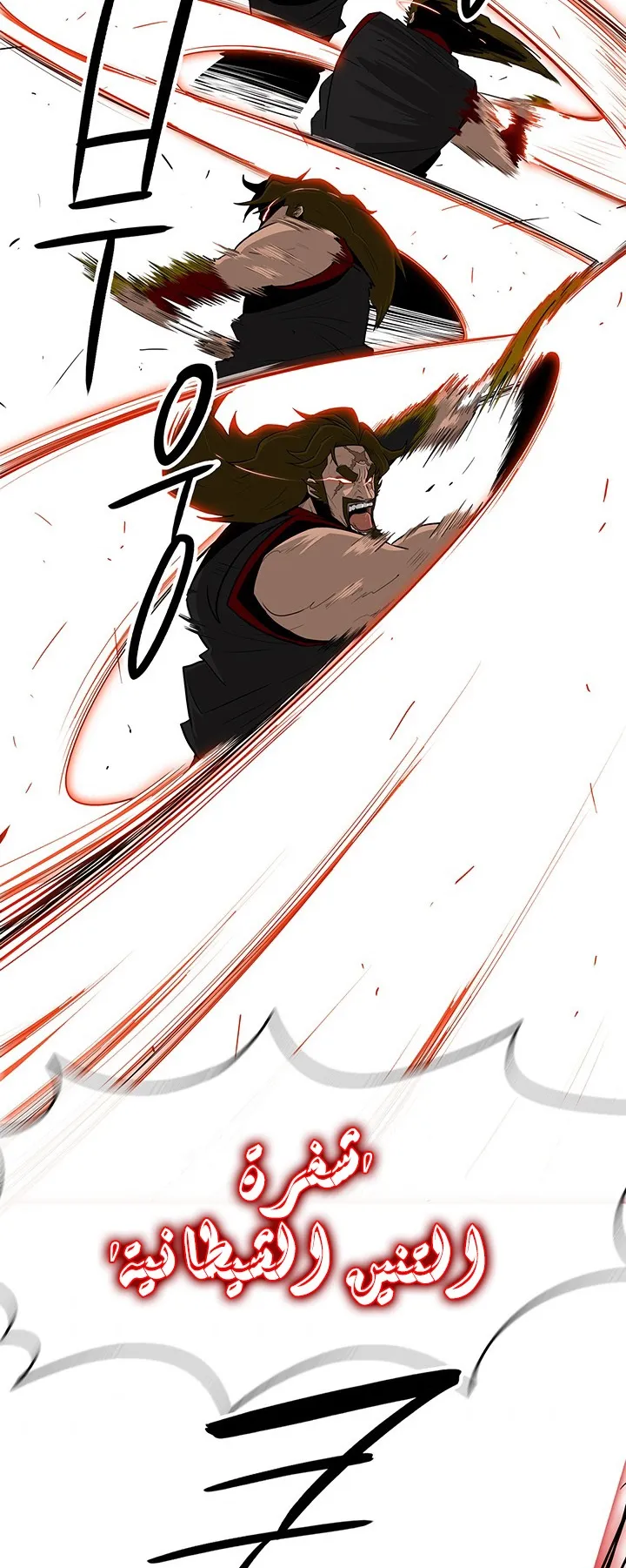 Read Legend Of The Northern Blade AR Manga Online