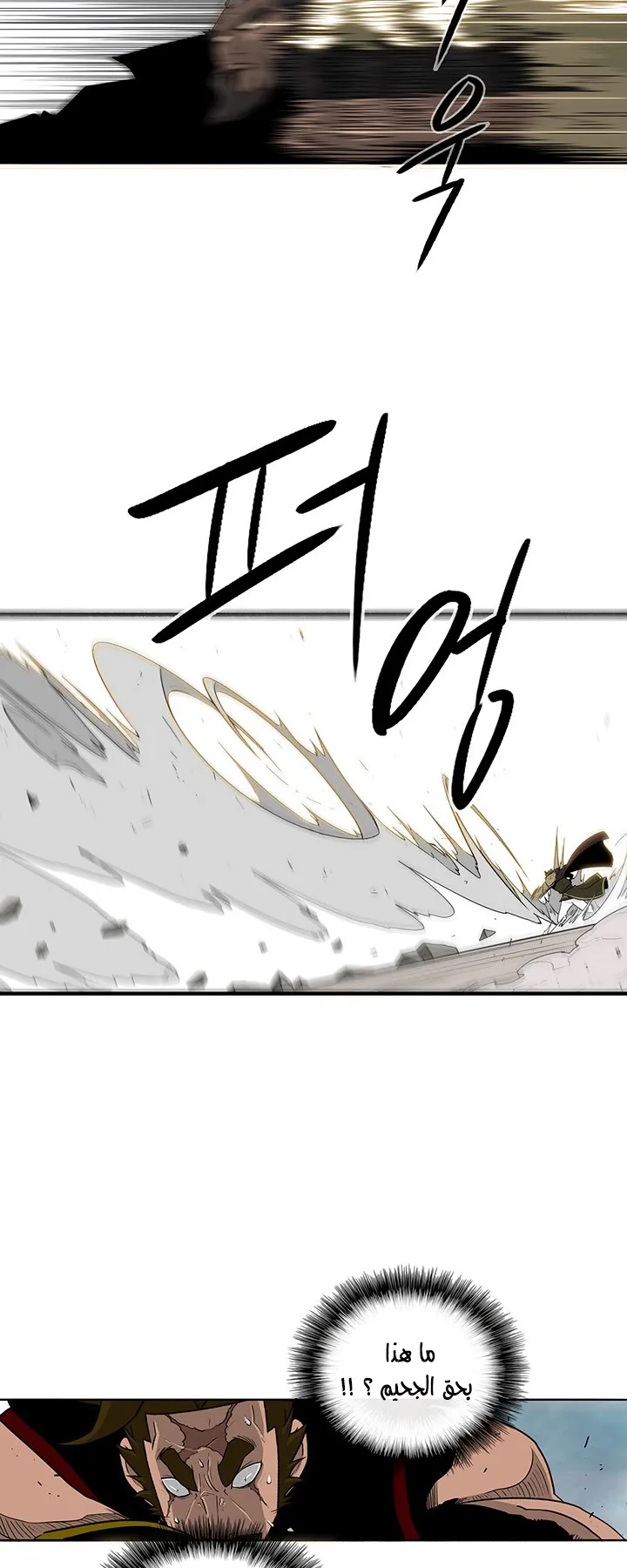 Read Legend Of The Northern Blade AR Manga Online