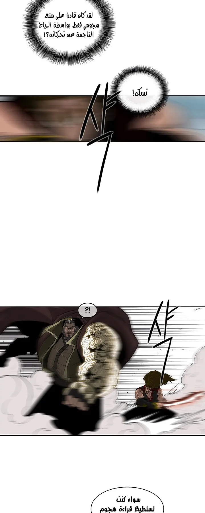 Read Legend Of The Northern Blade AR Manga Online