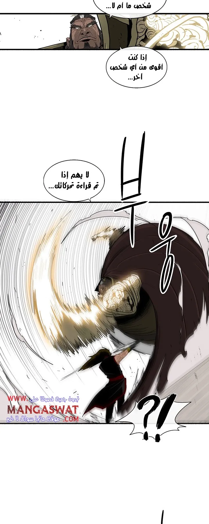 Read Legend Of The Northern Blade AR Manga Online