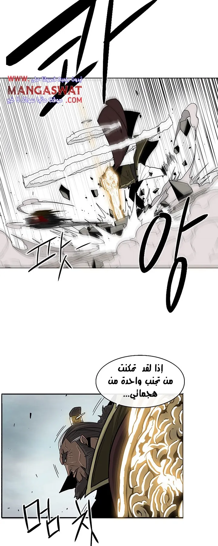Read Legend Of The Northern Blade AR Manga Online
