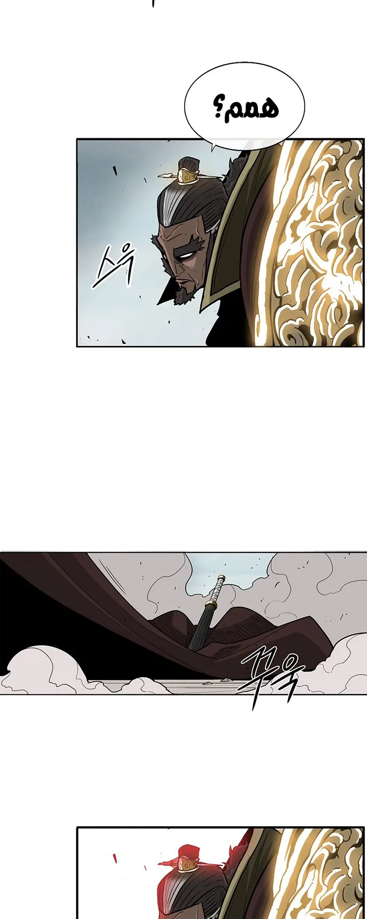 Read Legend Of The Northern Blade AR Manga Online