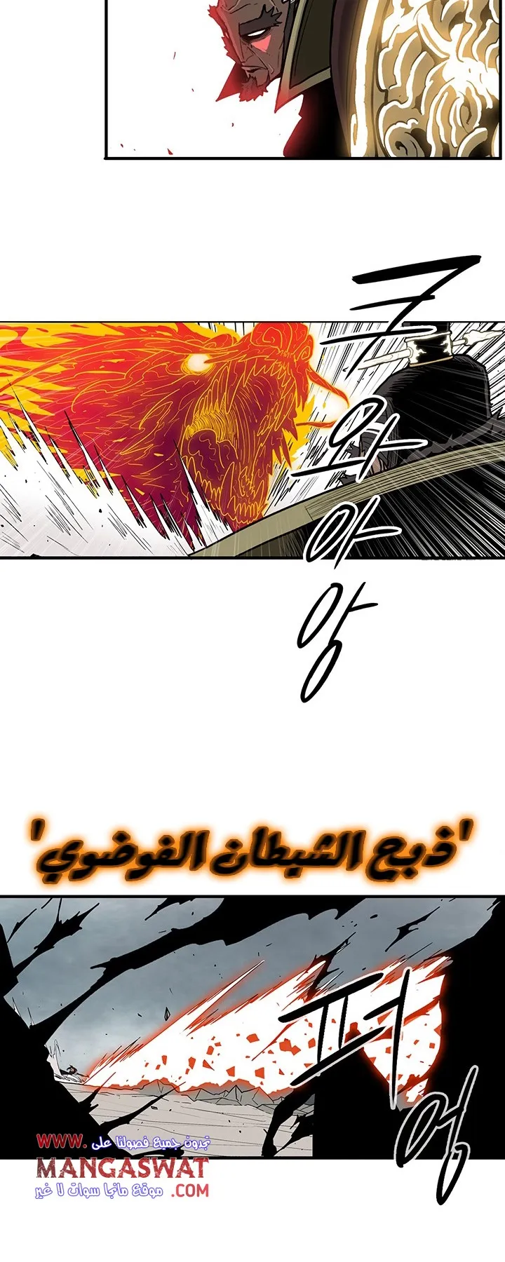 Read Legend Of The Northern Blade AR Manga Online