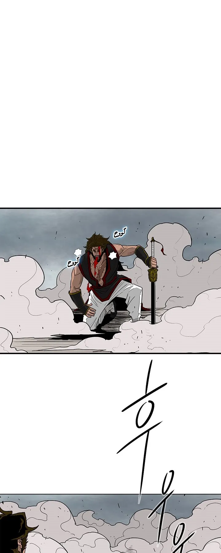 Read Legend Of The Northern Blade AR Manga Online