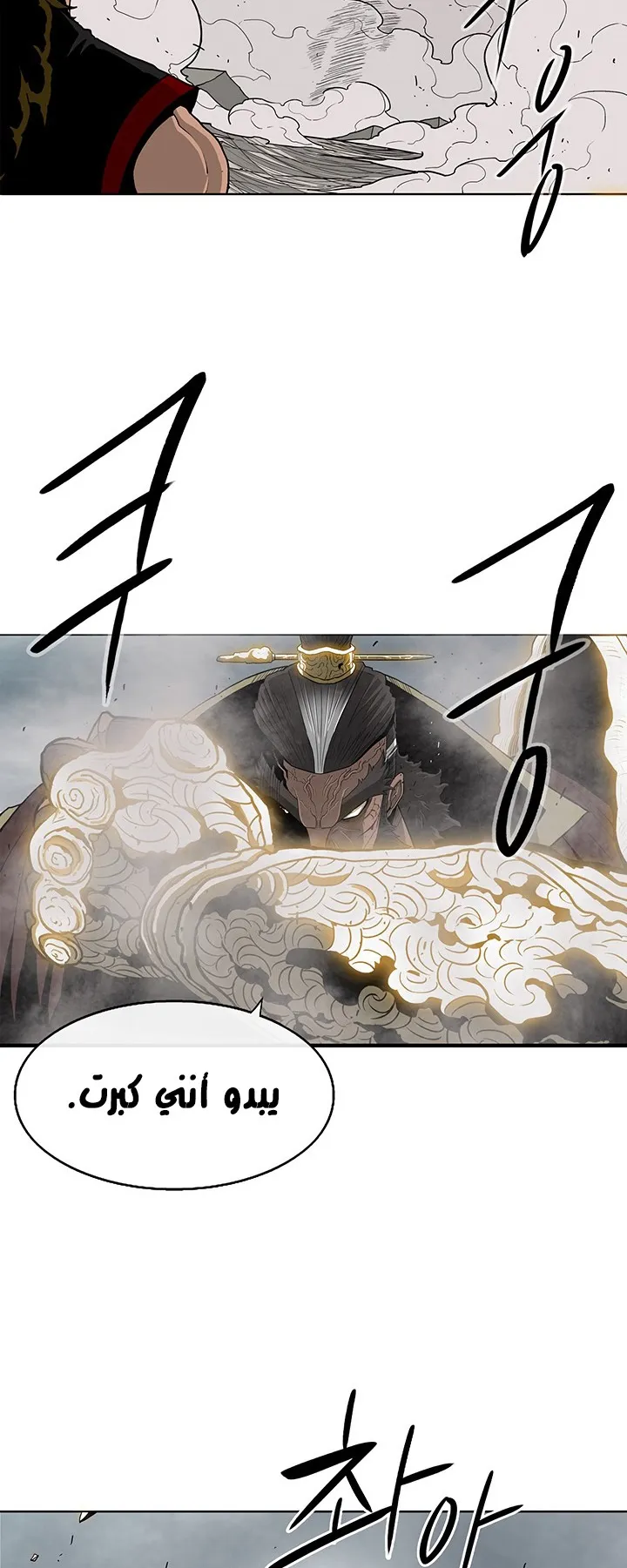Read Legend Of The Northern Blade AR Manga Online
